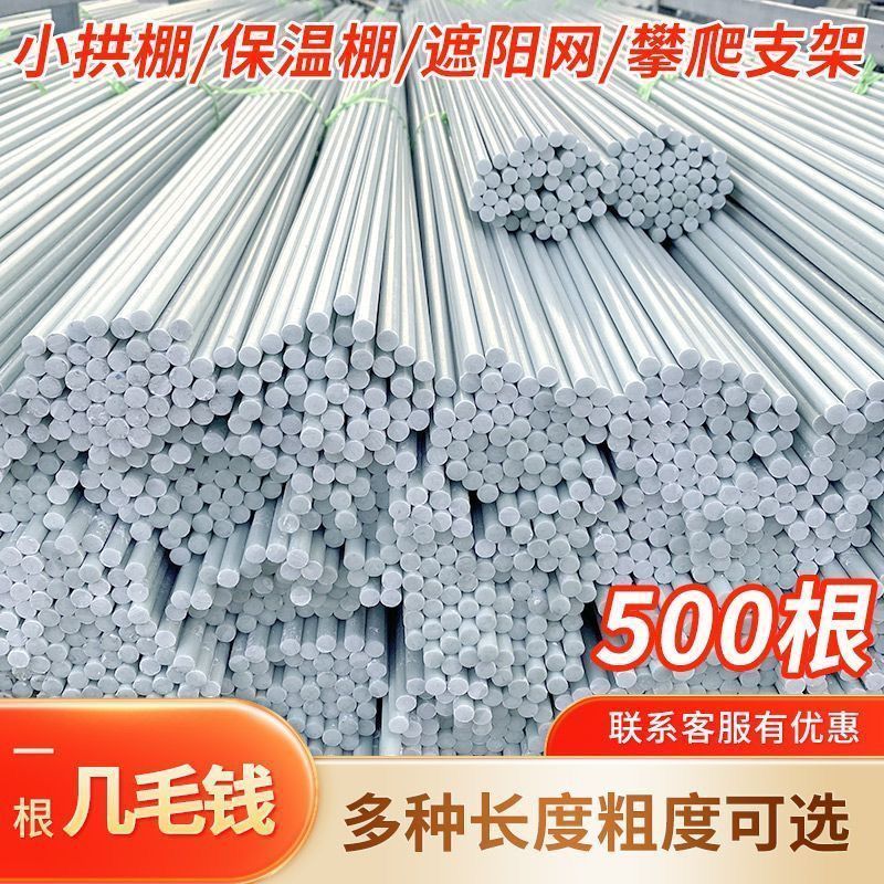 拱棚支架菜棚保温棚育苗棚花棚拱杆葡萄避雨棚支架大棚骨架全