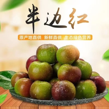 绥江半边红带办