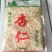 盐水杏仁/***********