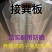 【推荐】养殖专用接粪板加厚优质易清洗兔笼配件低价接鸡粪神