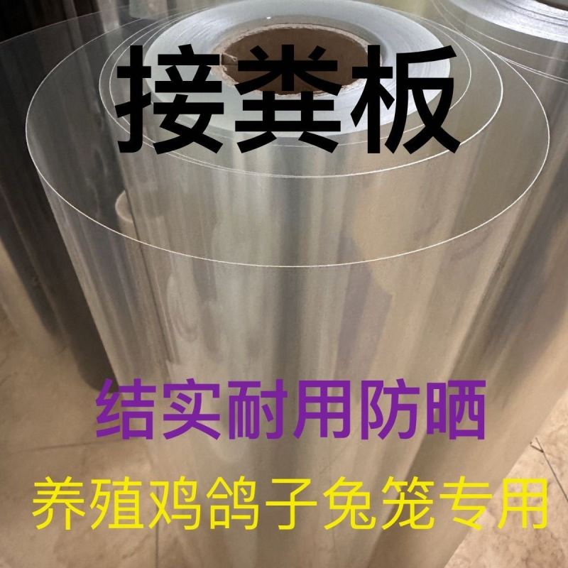 【推荐】养殖专用接粪板加厚优质易清洗兔笼配件低价接鸡粪神