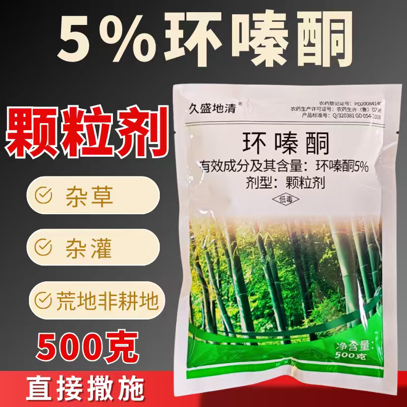 5%环嗪酮强力除草剂荒地杂草死根连根烂开荒专用除草剂