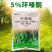 5%环嗪酮强力除草剂荒地杂草死根连根烂开荒专用除草剂