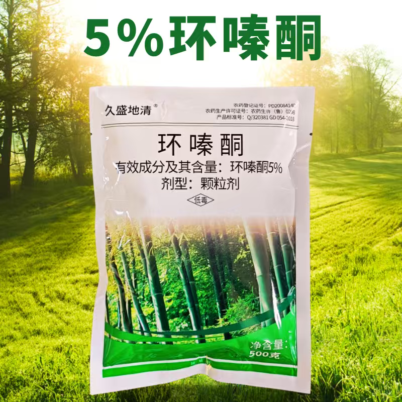 5%环嗪酮强力除草剂荒地杂草死根连根烂开荒专用除草剂