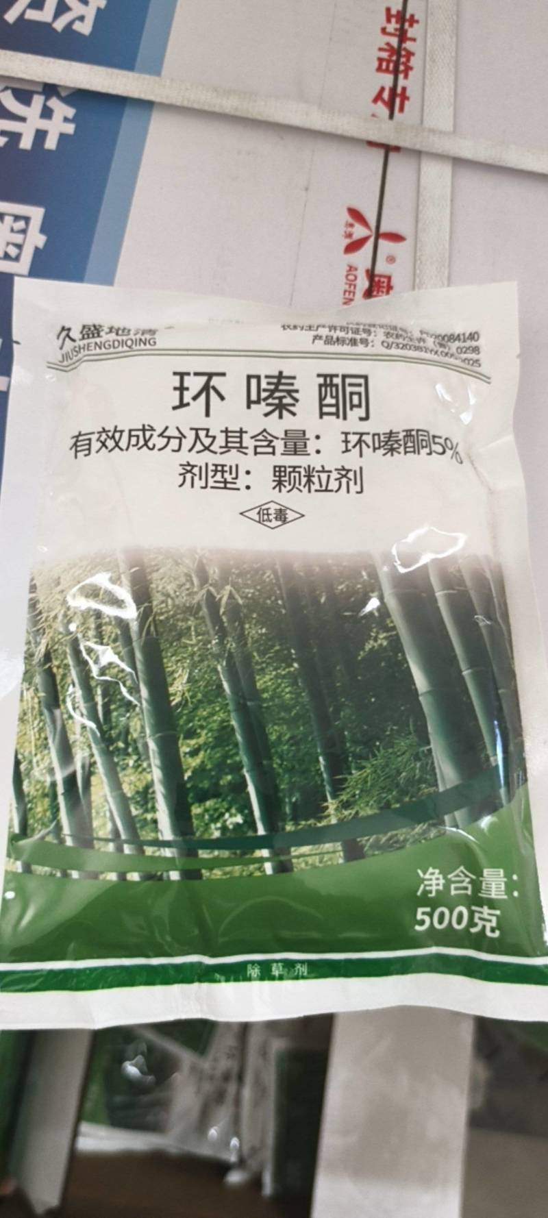 5%环嗪酮强力除草剂荒地杂草死根连根烂开荒专用除草剂