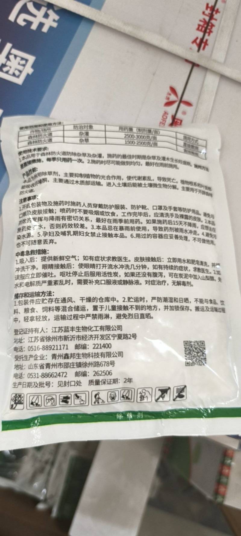 5%环嗪酮强力除草剂荒地杂草死根连根烂开荒专用除草剂