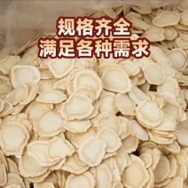 包邮！长白山软质西洋参片产地直供批发零售电商一件代发