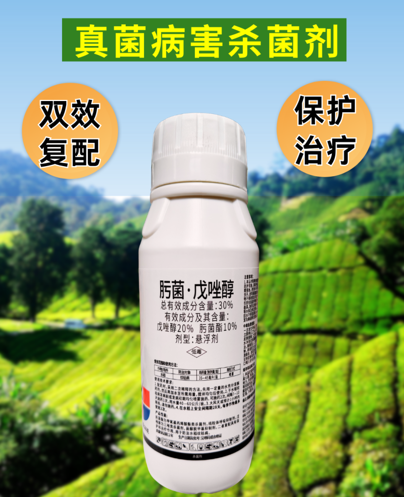 30%肟菌戊唑醇赤霉病稻瘟病白粉病真菌病害