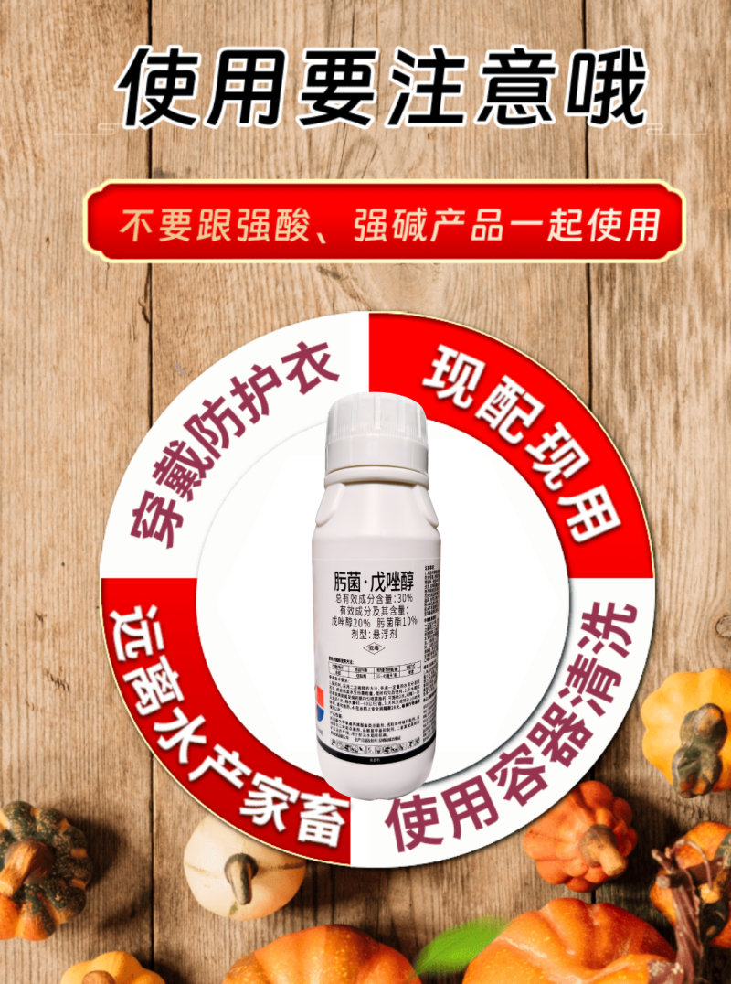 30%肟菌戊唑醇赤霉病稻瘟病白粉病真菌病害