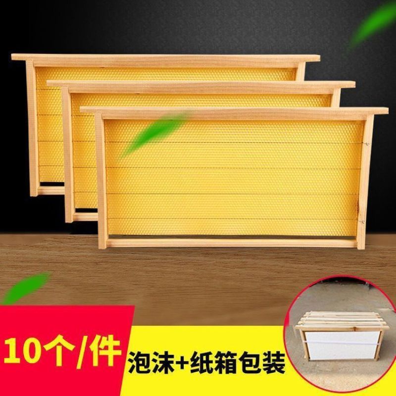 巢础带框成品巢框巢脾蜂巢蜜蜂意蜂箱杉木养蜂工具厂家直销