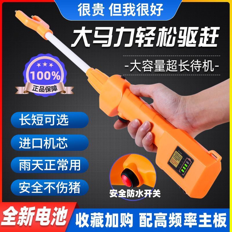防水赶猪器赶猪神器赶牛棍电子赶牛辊电动赶猪棒赶猪牛器强电