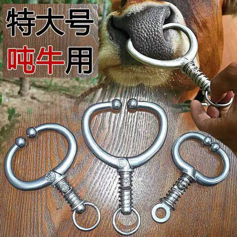 弹簧牛鼻钳牛鼻环牛鼻圈免打孔不锈钢养牛大号牛鼻钳子养殖设