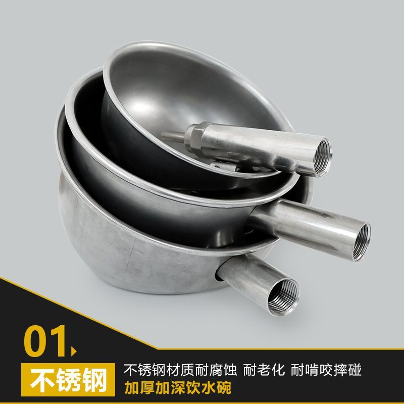 不锈钢猪饮水碗套装猪用自动饮水器套装不锈钢饮水管养猪场