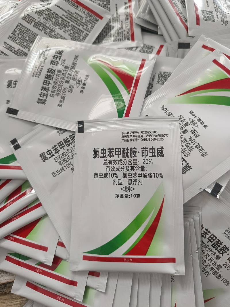 巧喜20%氯虫苯甲酰胺茚虫威蔬菜甘蓝小菜蛾肉虫大虫小虫药