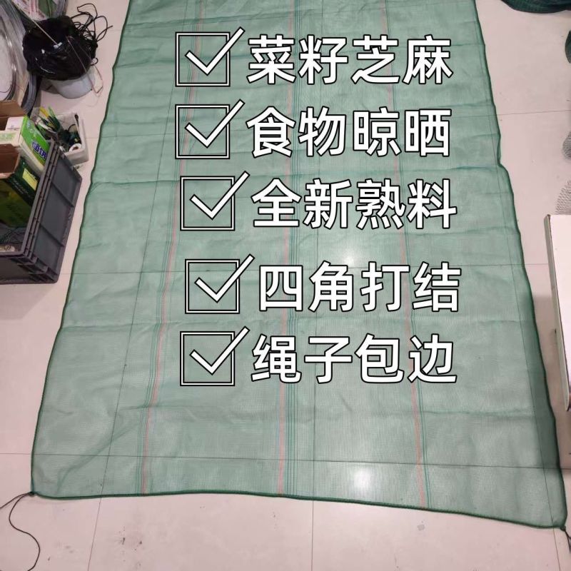 菜籽过滤网油菜籽分离筛网晾晒鱼虾杂物网米粒大小筛子折叠小