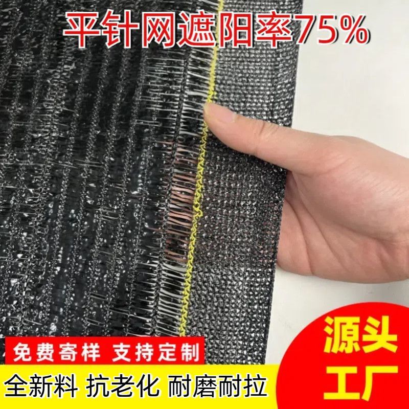 抗老化平织遮阳网加密加厚防晒羊肚菌遮光隔热西瓜蔬菜大棚遮