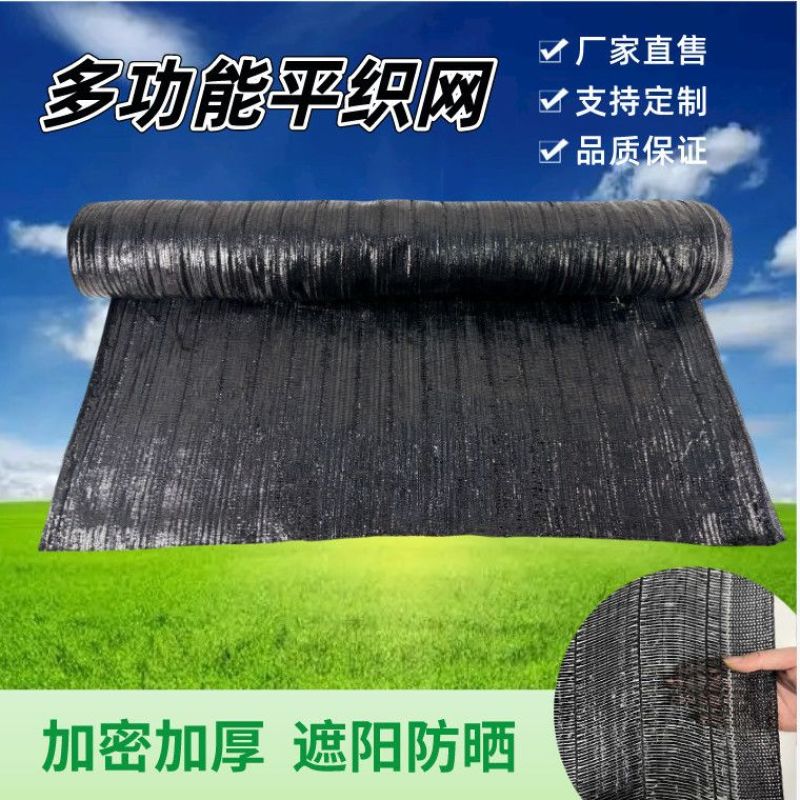 抗老化平织遮阳网加密加厚防晒羊肚菌遮光隔热西瓜蔬菜大棚遮