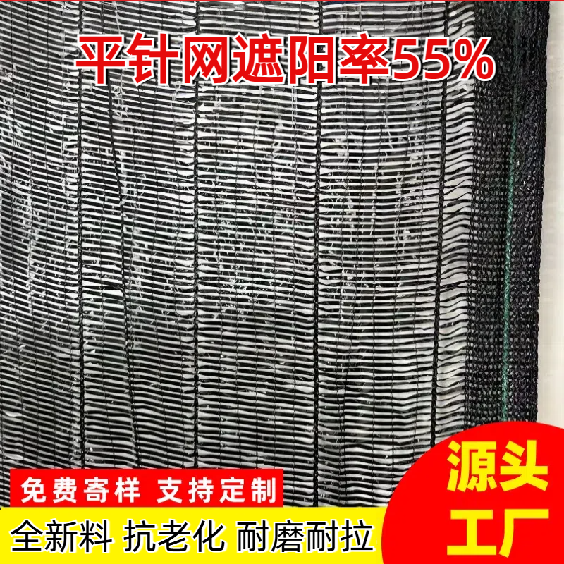 抗老化平织遮阳网加密加厚防晒羊肚菌遮光隔热西瓜蔬菜大棚遮