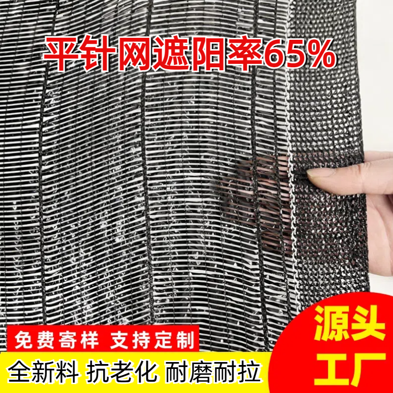 抗老化平织遮阳网加密加厚防晒羊肚菌遮光隔热西瓜蔬菜大棚遮