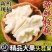 一键代发青皮核桃
