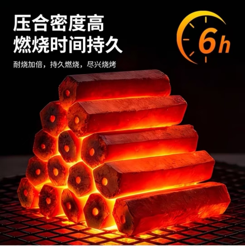 机制取暖炭