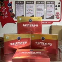 东北长白山张庆康灵芝孢子粉