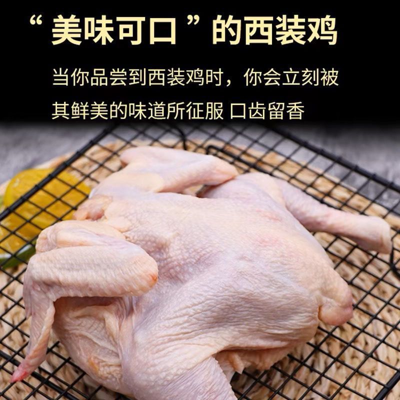 西装鸡，工厂直发，对接批发市场，商超，量大从优