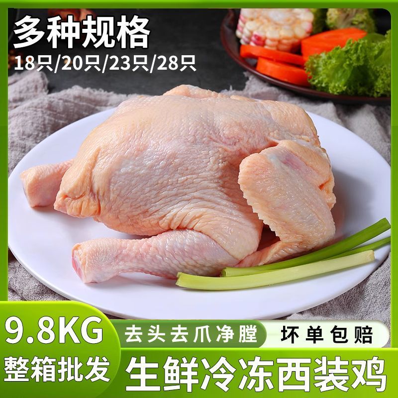 西装鸡，工厂直发，对接批发市场，商超，量大从优