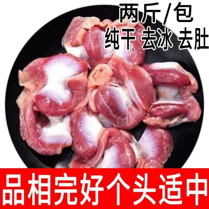 公鸡鸡胗煎炸，可对接商超，批发市场电商货