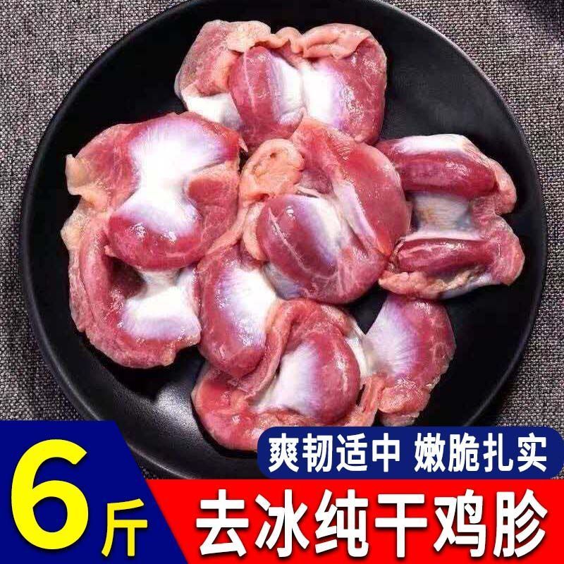 公鸡鸡胗煎炸，可对接商超，批发市场电商货