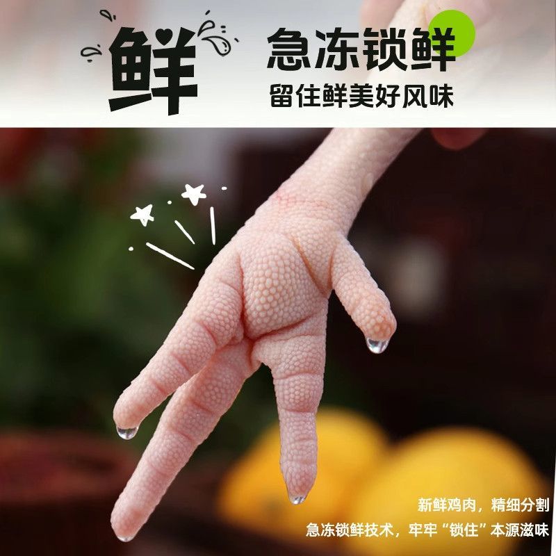 817中装鸡爪生鲜批发冷冻新鲜鸡脚烧烤卤味食材