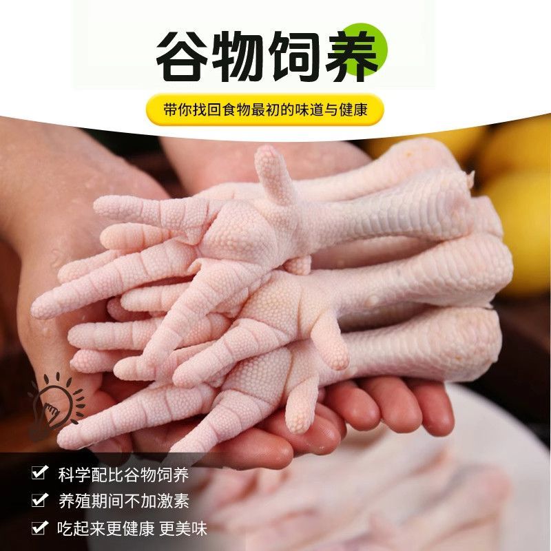 817中装鸡爪生鲜批发冷冻新鲜鸡脚烧烤卤味食材