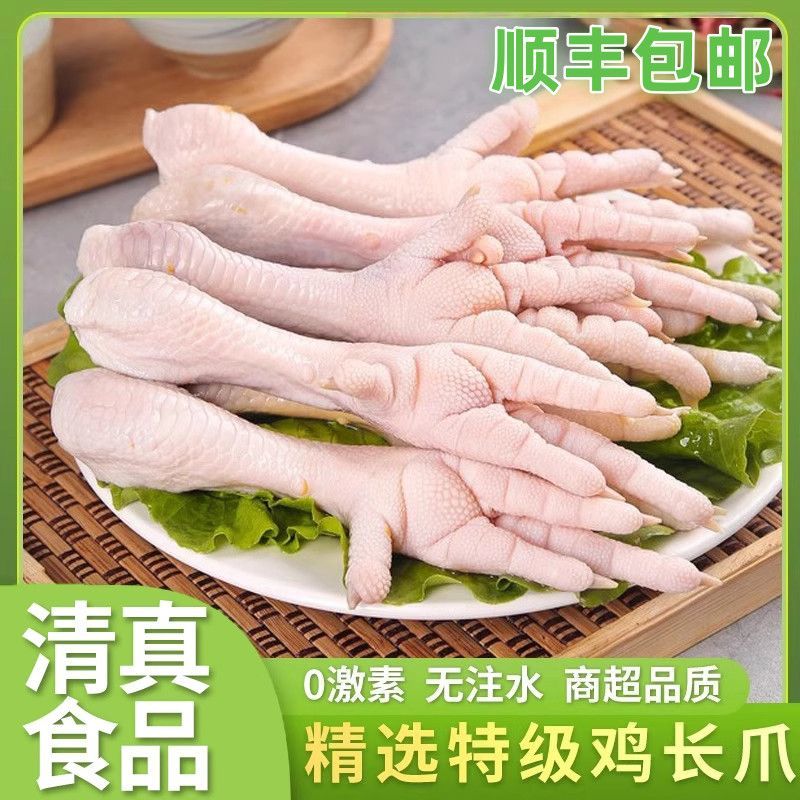 817中装鸡爪生鲜批发冷冻新鲜鸡脚烧烤卤味食材