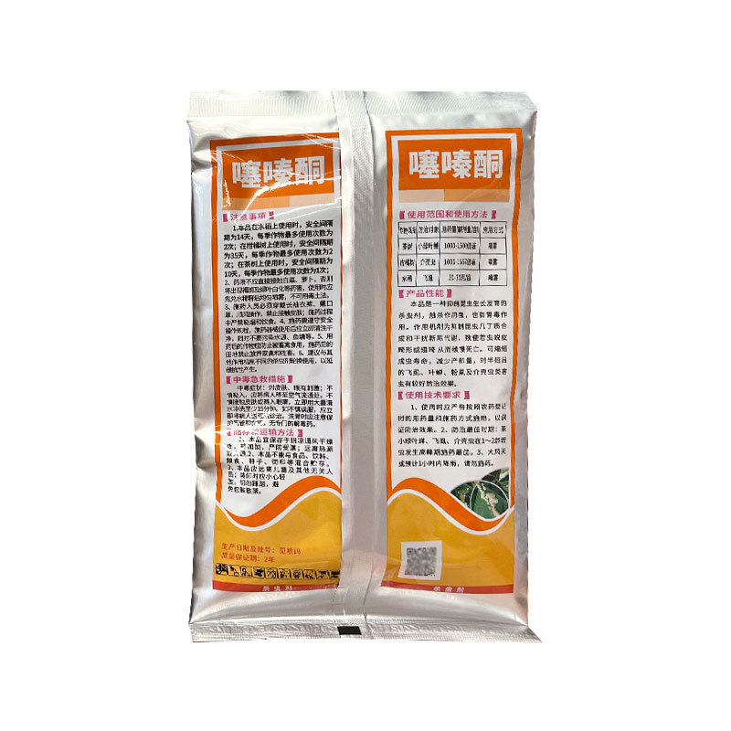 25%噻嗪酮25%噻嗪酮25%噻嗪酮杀虫剂