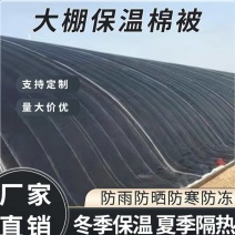 种植，养殖，大棚专用棉被，防风防雪防冻棉被