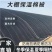 种植，养殖，大棚专用棉被，防风防雪防冻棉被