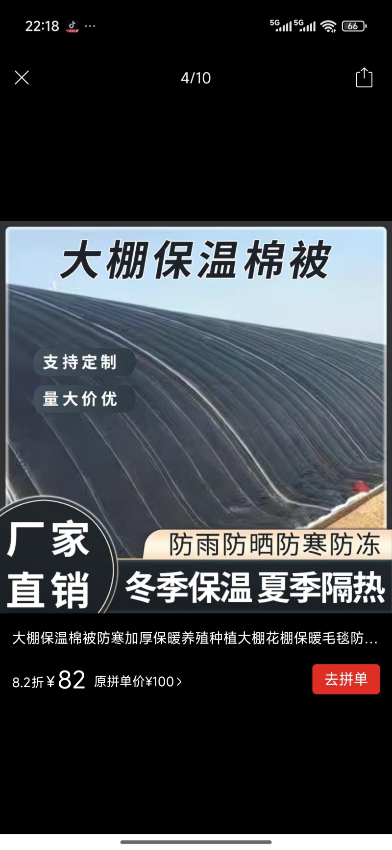 种植，养殖，大棚专用棉被，防风防雪防冻棉被
