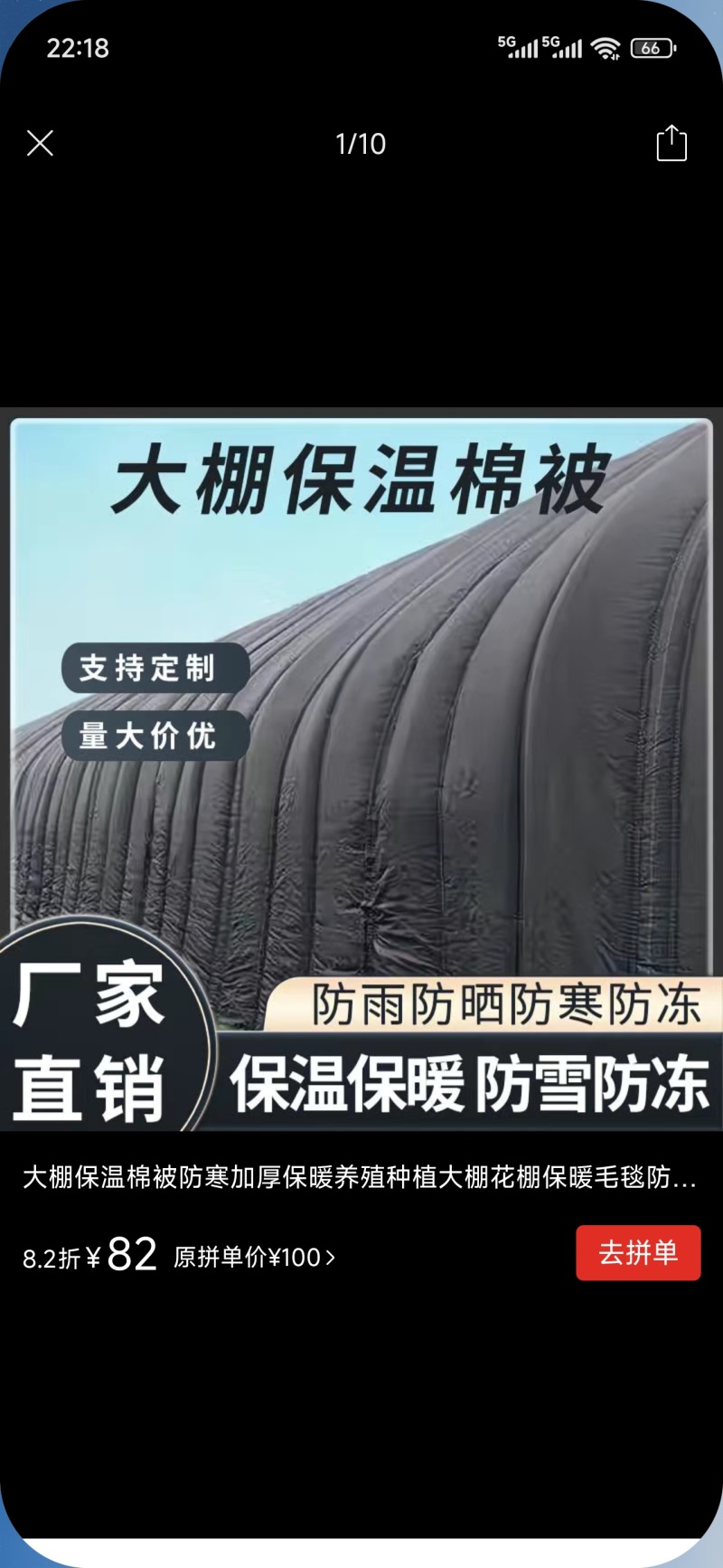 种植，养殖，大棚专用棉被，防风防雪防冻棉被