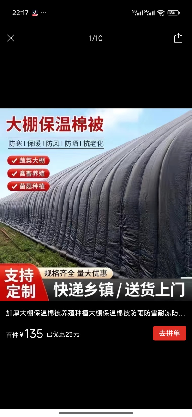 种植，养殖，大棚专用棉被，防风防雪防冻棉被