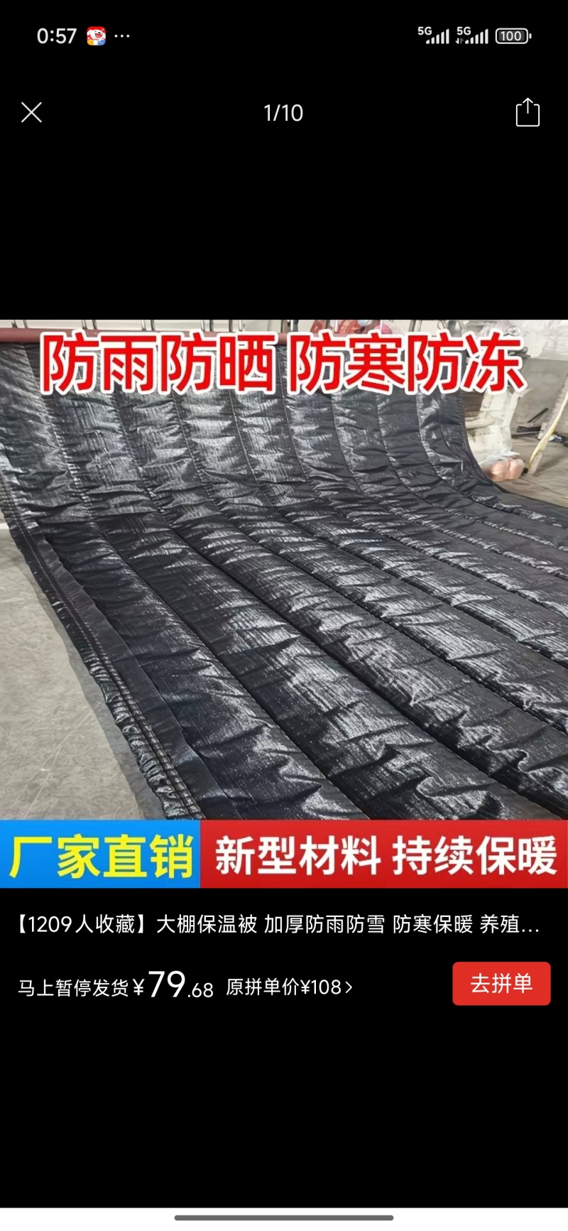 种植，养殖，大棚专用棉被，防风防雪防冻棉被