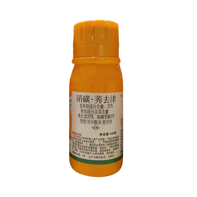 25%硝磺莠去津25%硝磺莠去津25%硝磺莠去津玉米除草