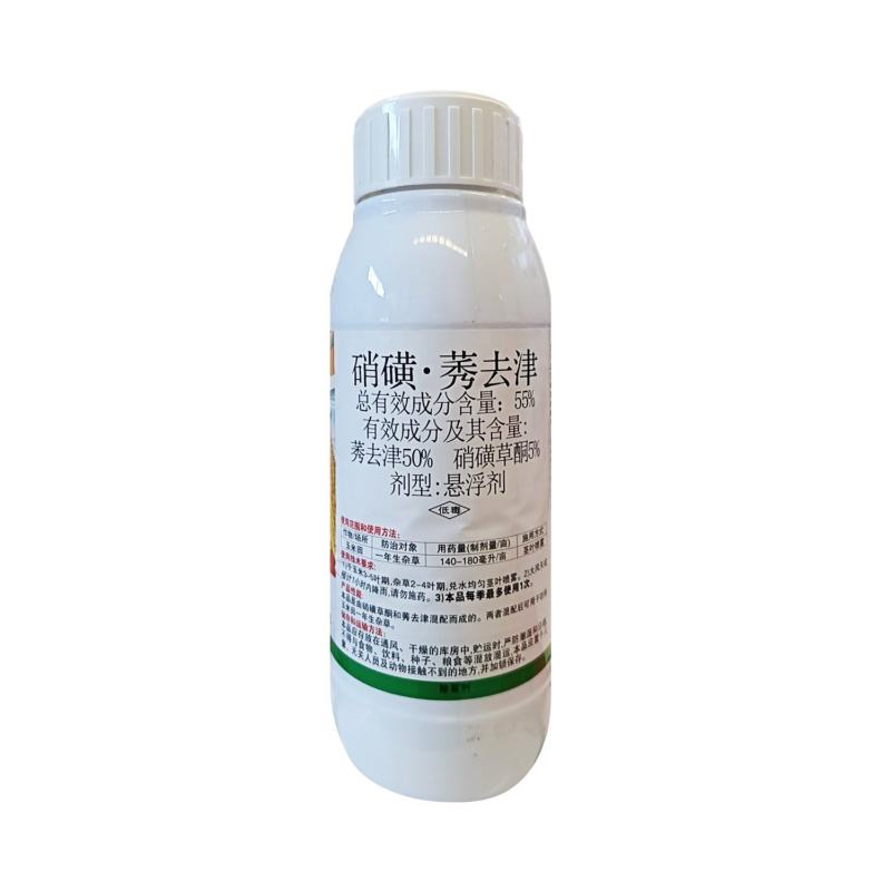 55%硝磺莠去津55%硝磺莠去津55%硝磺莠去津玉米除草