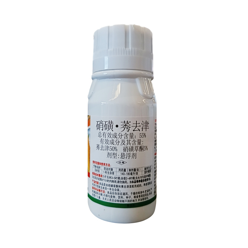 55%硝磺莠去津55%硝磺莠去津55%硝磺莠去津玉米除草