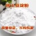 土豆粉