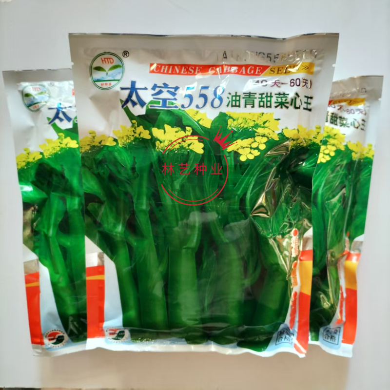 太空558杂交油青甜菜心种子口感好油绿粗条早熟高产商品性