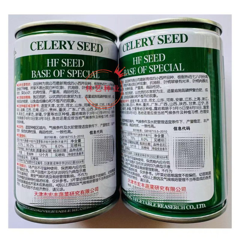 特级优选香芹芹菜种子耐寒耐热高产抗抽苔实心小西芹菜种子