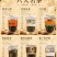 厂家直销六茶100克装，封好口袋的，全国发货