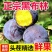 黑布林李子