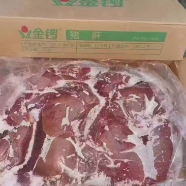 猪肝