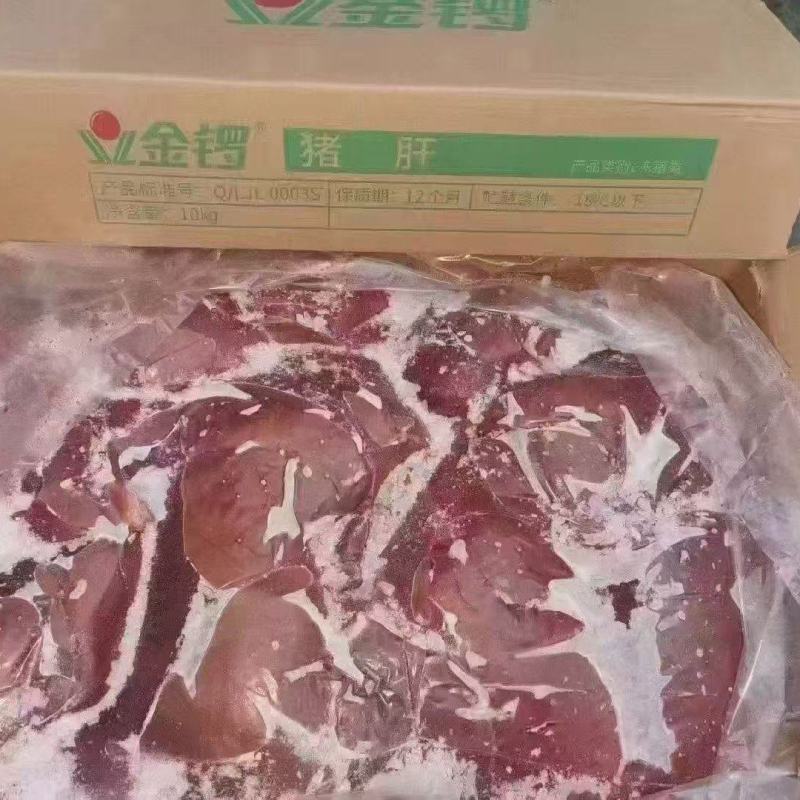 猪肝